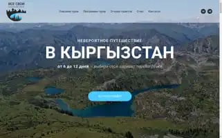 Vsesvoitour.ru Screenshot 2024-04-16 11:02:20