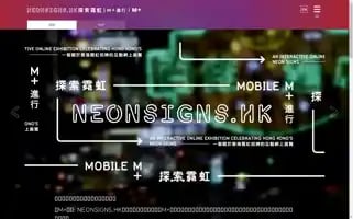 Neonsigns.hk Screenshot 2024-05-06 02:25:00