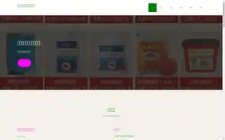Mygreatjacket.com Screenshot 2024-04-17 04:03:56