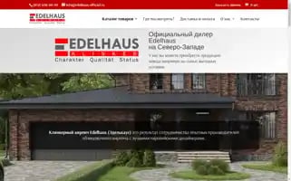 Edelhaus-official.ru Screenshot 2024-05-26 14:34:29