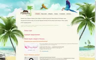 Panterra-travel.ru Screenshot 2024-04-24 03:44:55