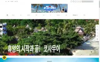Goldbirdstravel.com Screenshot 2024-04-17 10:01:03