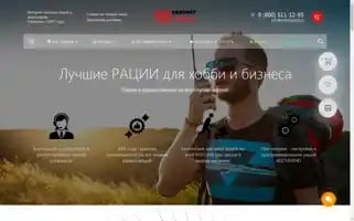 Radiosvyazist.ru Screenshot 2024-05-17 07:23:11