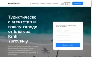 Learn-travel-learn.com Screenshot 2024-04-23 01:56:40