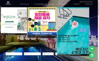 Ashtonhotel.co.kr Screenshot 2024-04-24 05:44:15
