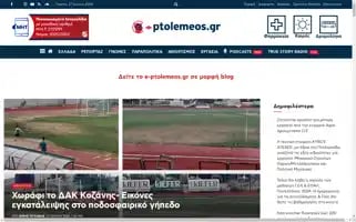 E-ptolemeos.gr Screenshot 2024-06-27 23:54:38