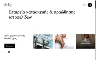 Pixelup.gr Screenshot 2024-06-27 23:54:03