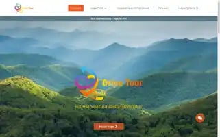 Drivetour.net Screenshot 2024-04-15 19:41:28