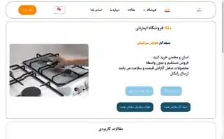 Maleka-co.com Screenshot 2024-06-28 08:45:26