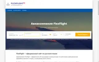Flexflight.ru Screenshot 2024-04-23 20:28:52