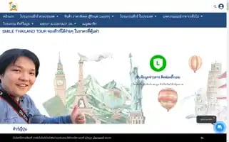 Smilethailandtour.com Screenshot 2024-04-26 03:58:26