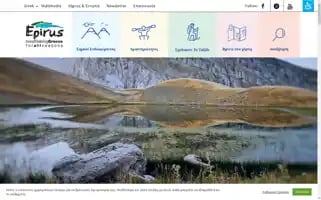 Epirusforallseasons.gr Screenshot 2024-07-02 13:51:41