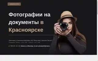 Photokadr24.ru Screenshot 2024-05-26 23:26:24
