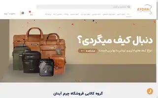 Aydanleather.com Screenshot 2024-05-22 17:13:46