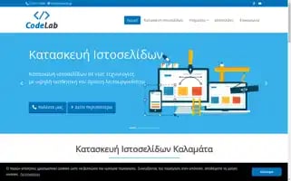 Codelab.gr Screenshot 2024-06-17 18:24:38