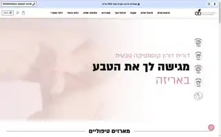Doritdoron.co.il Screenshot 2024-05-21 08:11:23