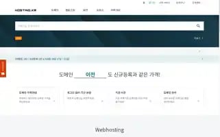 Hosting.kr Screenshot 2024-06-16 16:55:08