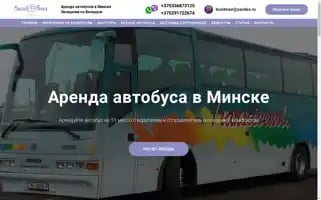 Busiktour.by Screenshot 2024-04-23 22:14:46