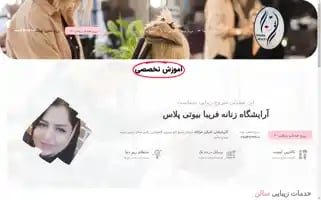 Faribabeautyplus.com Screenshot 2024-05-27 10:54:46
