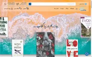 Daryaketab.com Screenshot 2024-05-27 18:37:36