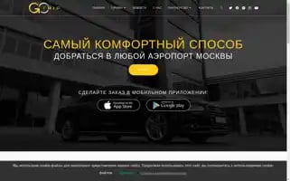 Go-trip.ru Screenshot 2024-04-23 02:06:05