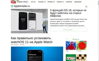 Appleinsider.ru Screenshot 2024-06-15 05:40:45