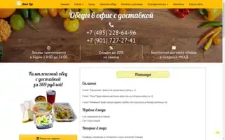 Lunch-tour.ru Screenshot 2024-04-19 09:31:36