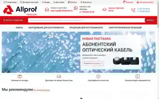 Allproftelecom.kz Screenshot 2024-05-21 21:43:18