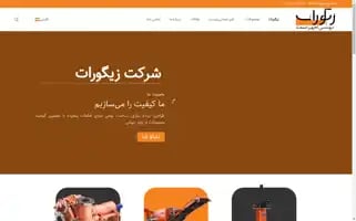Ziguratco.com Screenshot 2024-05-25 19:47:59