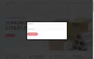 Packmi.ru Screenshot 2024-05-17 03:22:53