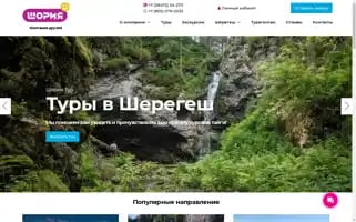 Shoriatour.com Screenshot 2024-04-17 03:52:51