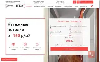 Potolokdv.net Screenshot 2024-05-17 07:17:01
