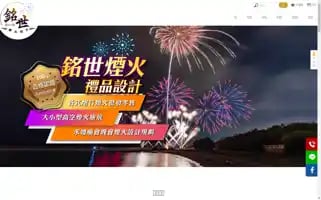 Msfirework.com Screenshot 2024-07-10 04:45:47