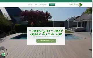 Bestchoob.com Screenshot 2024-06-11 13:07:23