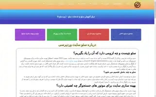 Seo6.ir Screenshot 2024-06-29 07:19:25