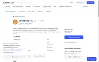 Mosticket.ru Screenshot 2024-04-17 13:42:03