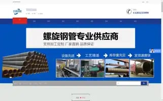 Ysrtpipe.com Screenshot 2024-07-07 12:26:12