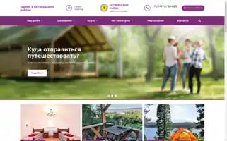Okttourism.ru Screenshot 2024-04-14 09:37:09