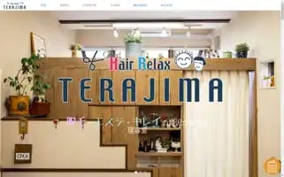 Hair-terajima.com Screenshot 2024-05-20 04:36:57