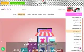 Shomaysa.com Screenshot 2024-05-22 06:17:39