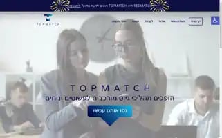 Topmatch.co.il Screenshot 2024-07-09 09:55:22