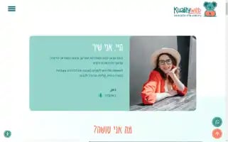 Kualityweb.co.il Screenshot 2024-07-01 19:27:54