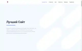 Site.best Screenshot 2024-05-20 21:03:56