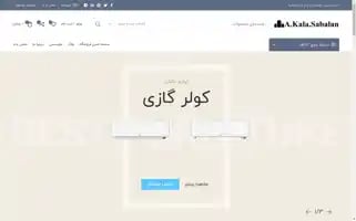 Sabalankalaco.com Screenshot 2024-05-26 22:57:58