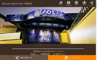 Yamaguchi-onoda-hotel.com Screenshot 2024-04-22 10:01:45