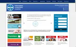 Hva.gr Screenshot 2024-06-27 02:02:43