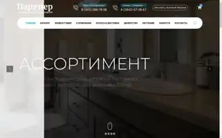 Partner-ek.com Screenshot 2024-05-21 23:39:33