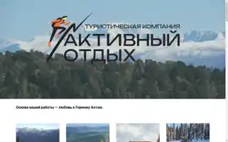 Activtour04.ru Screenshot 2024-04-23 09:14:00