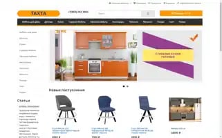 Takhta.ru Screenshot 2024-07-03 22:16:56