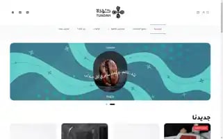 Tuadah.com Screenshot 2024-05-26 03:37:24